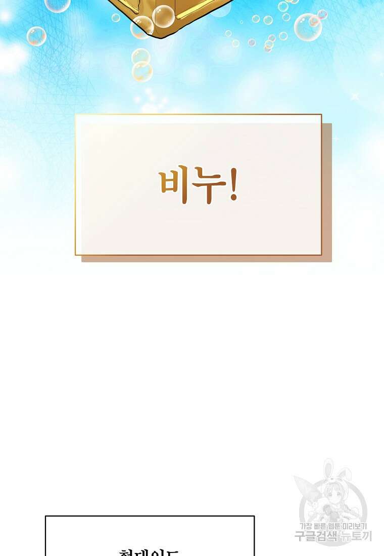 근육조선 3화 12