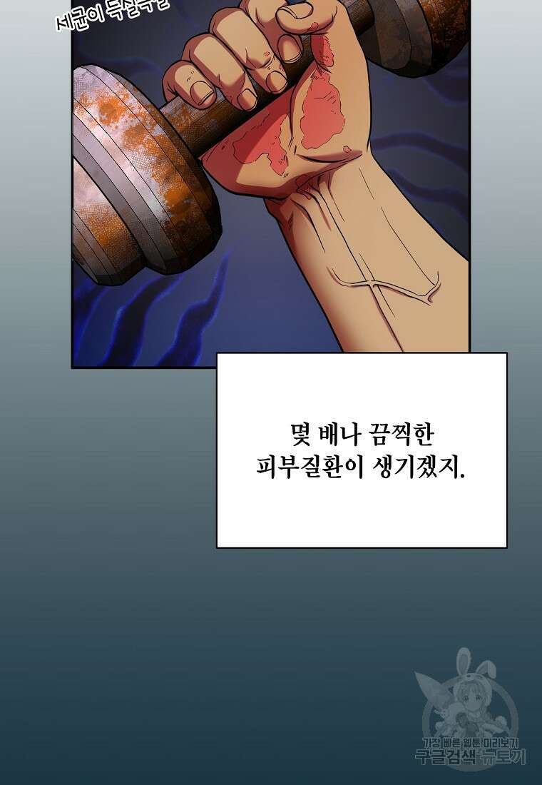 근육조선 3화 15