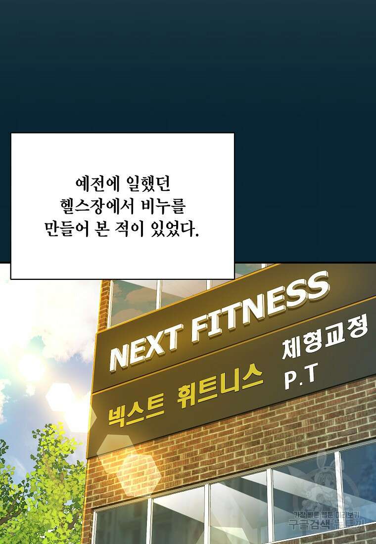 근육조선 3화 16