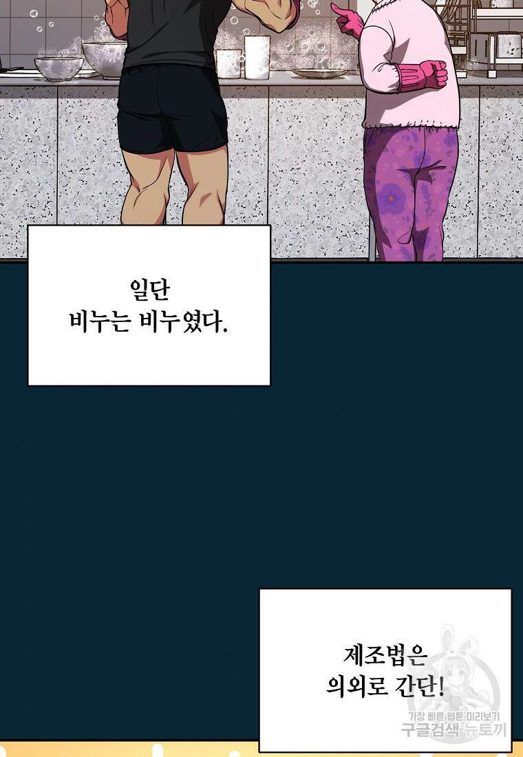 근육조선 3화 18