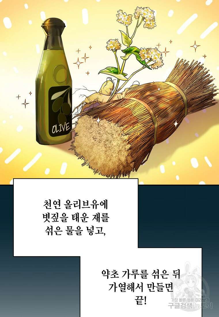 근육조선 3화 19
