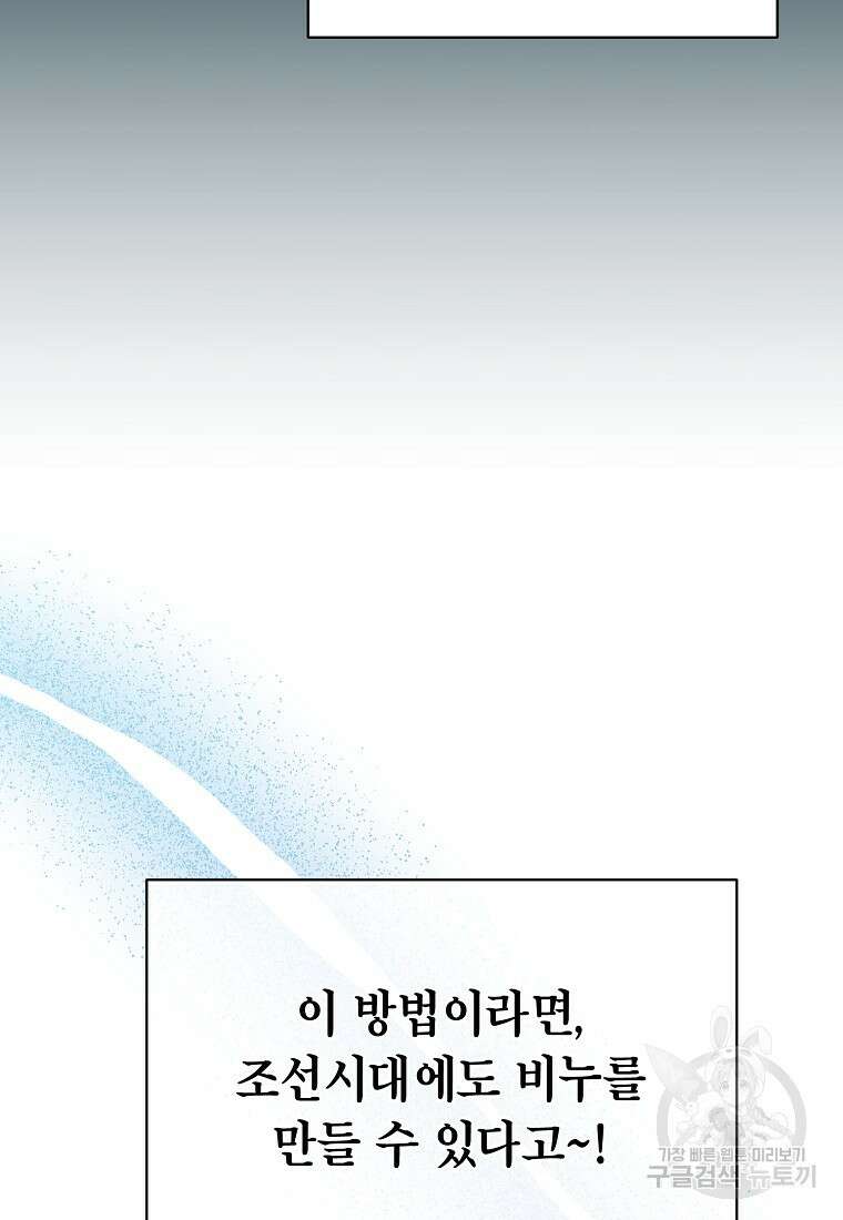 근육조선 3화 20
