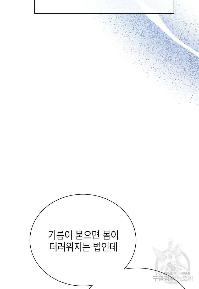근육조선 3화 21