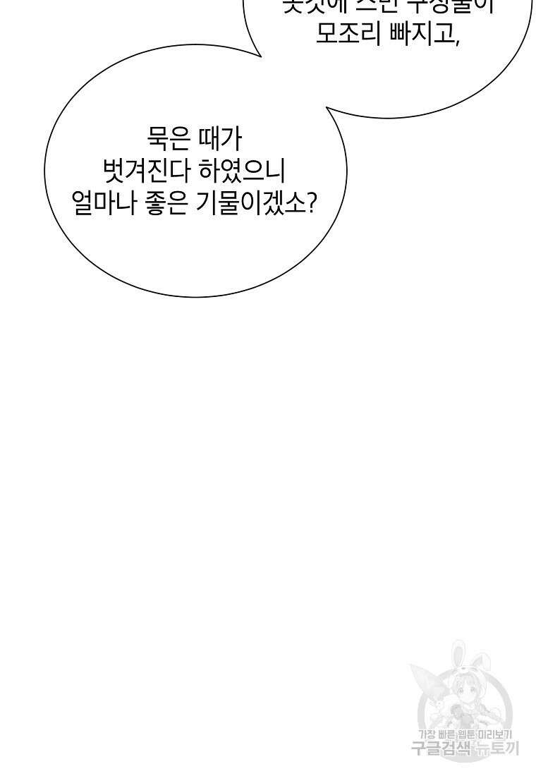 근육조선 3화 24