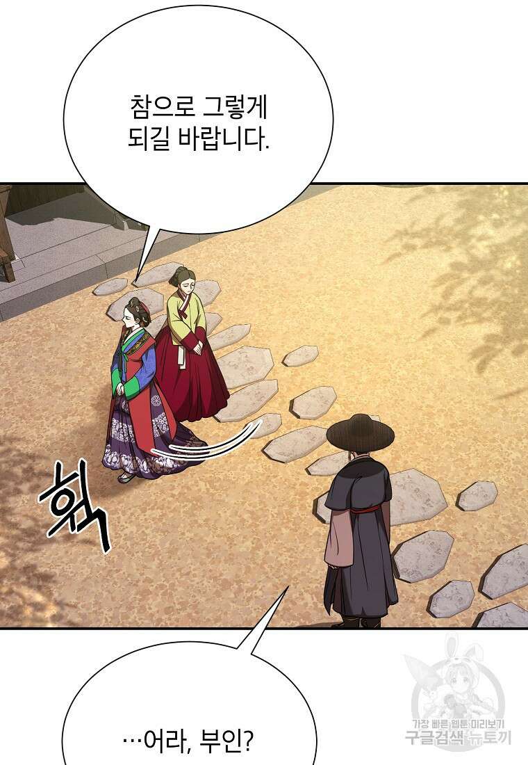 근육조선 3화 26