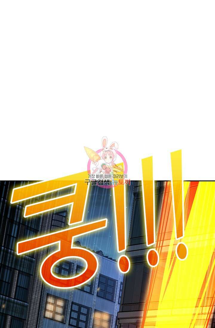 악역 플레이어는 강해지고 싶다 546화 1