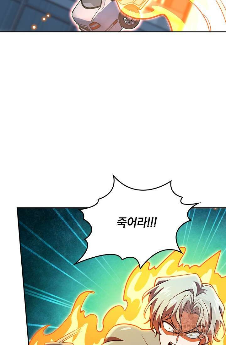 악역 플레이어는 강해지고 싶다 546화 10
