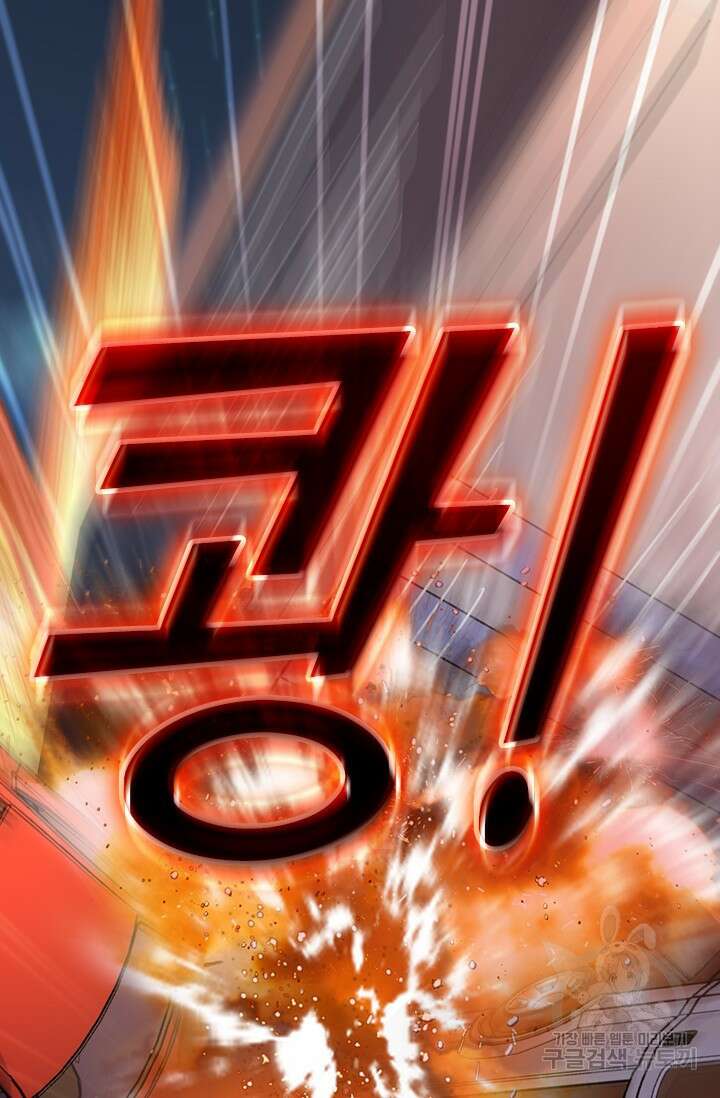 악역 플레이어는 강해지고 싶다 546화 12