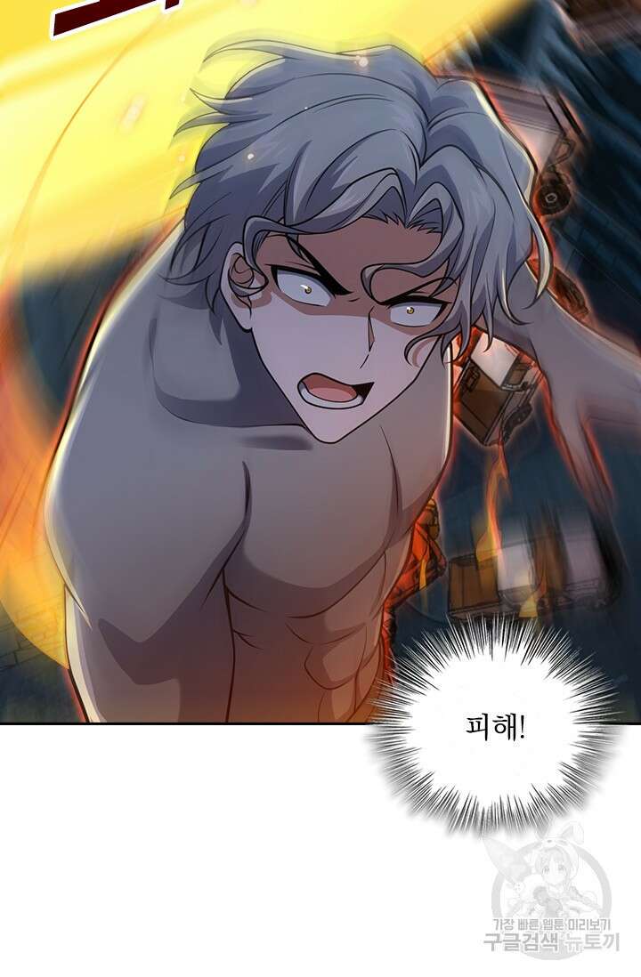 악역 플레이어는 강해지고 싶다 546화 21