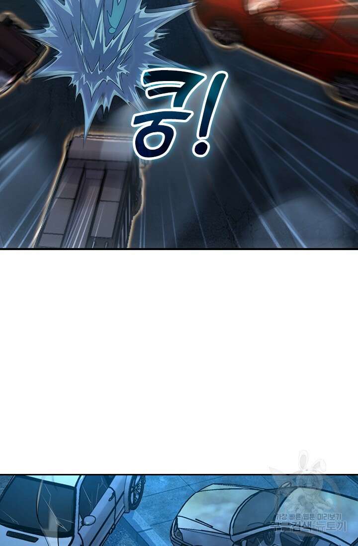 악역 플레이어는 강해지고 싶다 546화 29