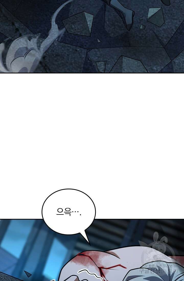 악역 플레이어는 강해지고 싶다 546화 31