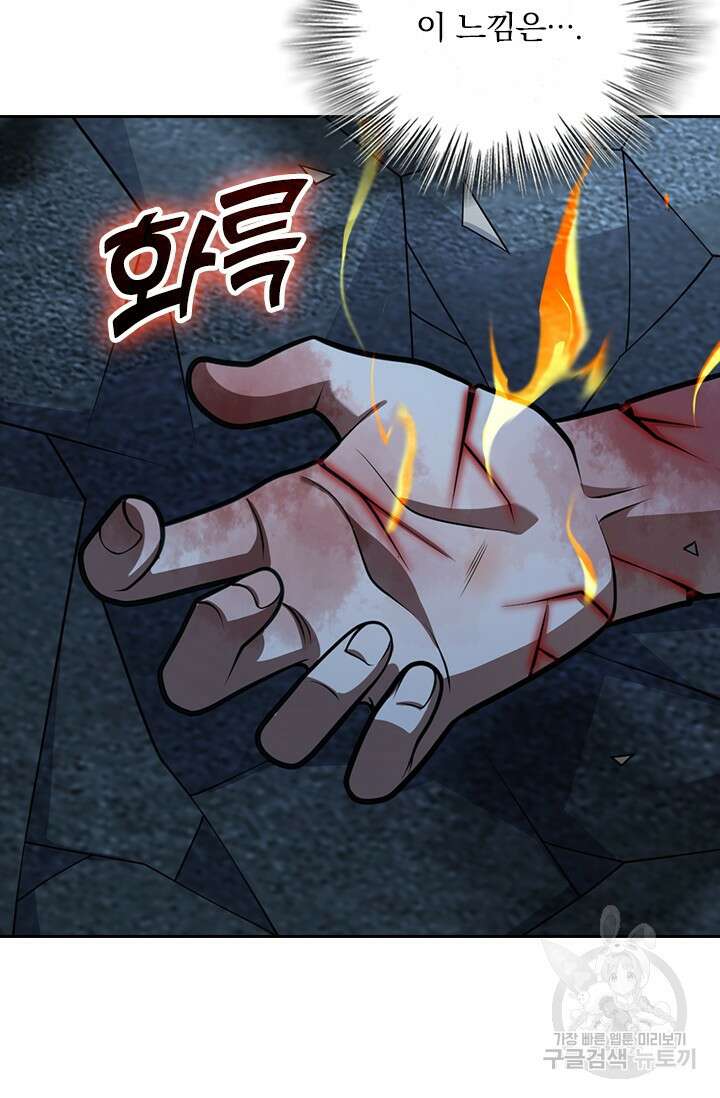 악역 플레이어는 강해지고 싶다 546화 34