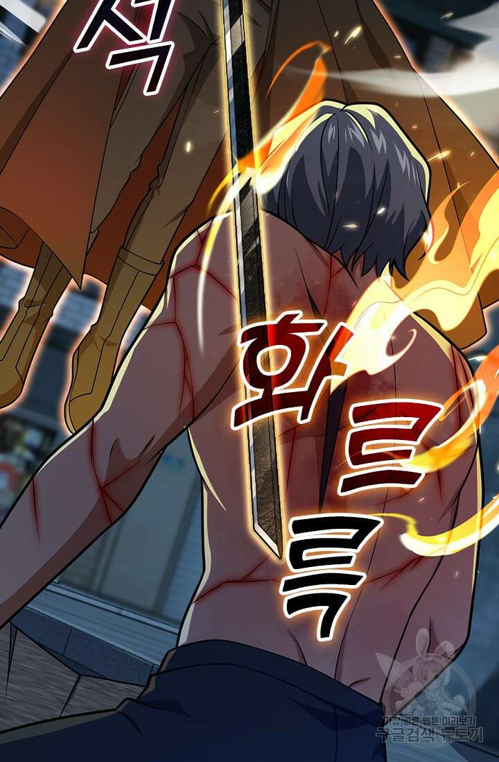 악역 플레이어는 강해지고 싶다 546화 36