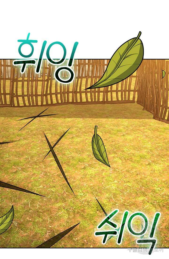 악역 플레이어는 강해지고 싶다 546화 49