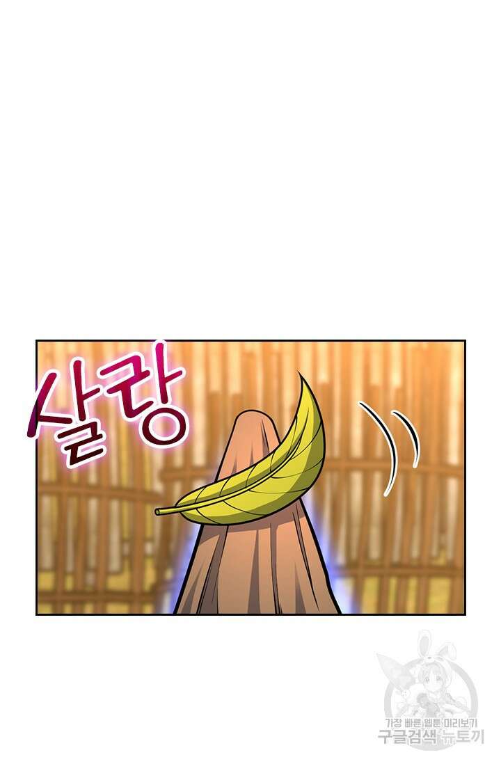 악역 플레이어는 강해지고 싶다 546화 50