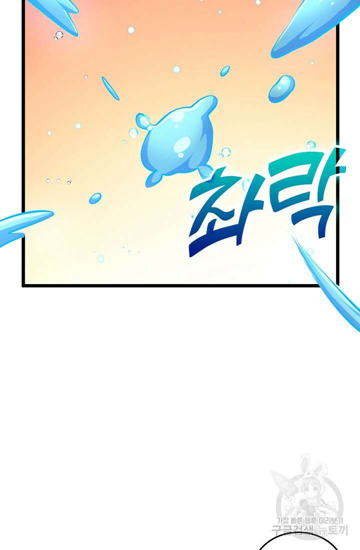 악역 플레이어는 강해지고 싶다 546화 60