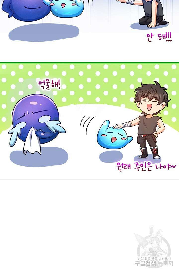 악역 플레이어는 강해지고 싶다 546화 65