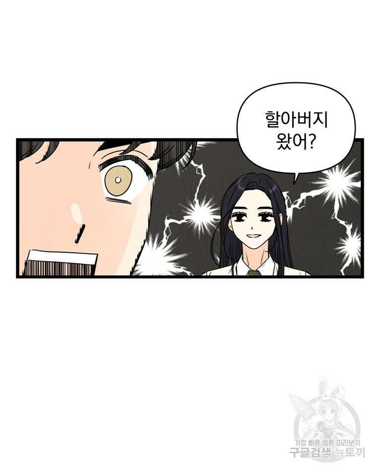 양아치의 스피치 6화 5