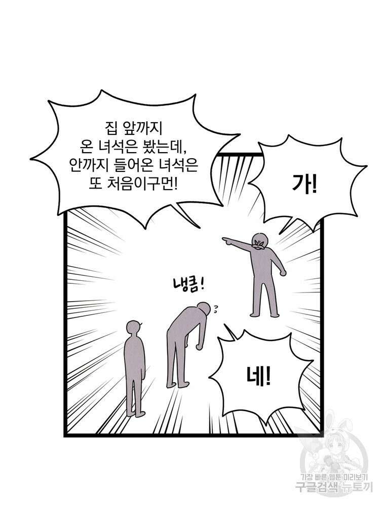 양아치의 스피치 6화 11