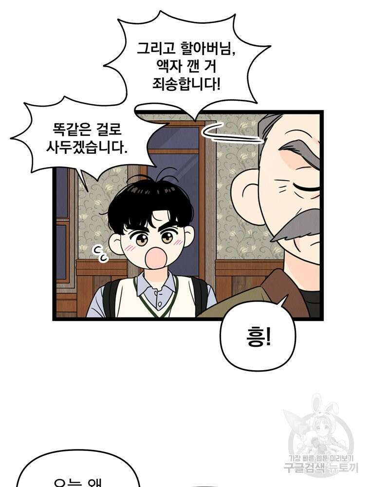 양아치의 스피치 6화 12