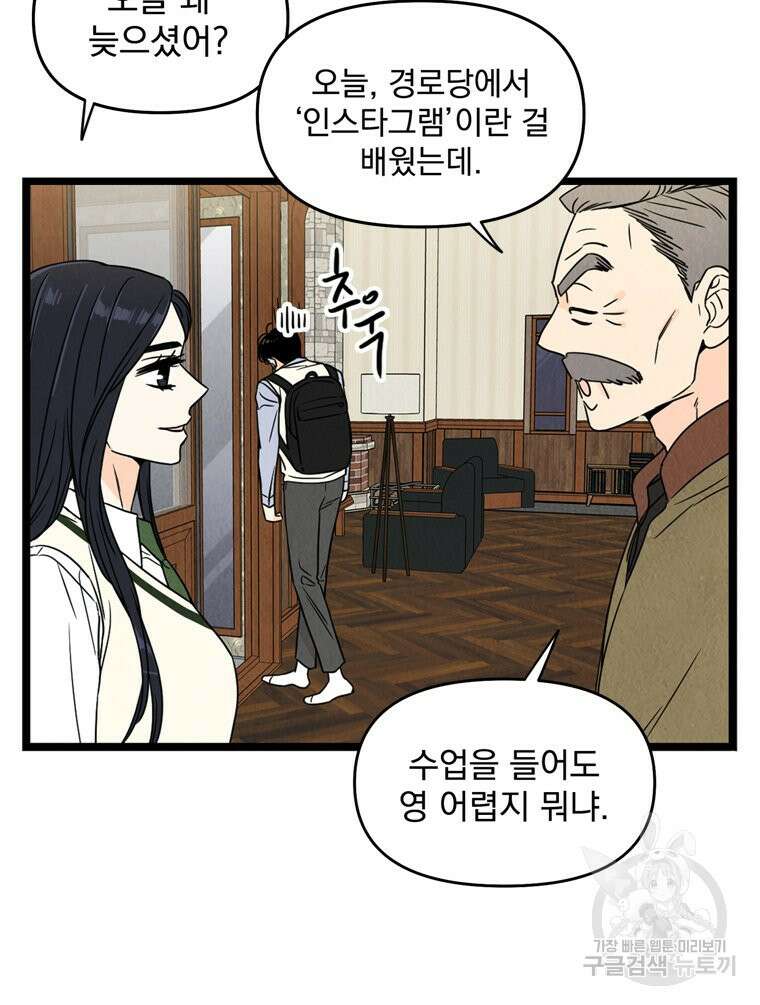 양아치의 스피치 6화 13