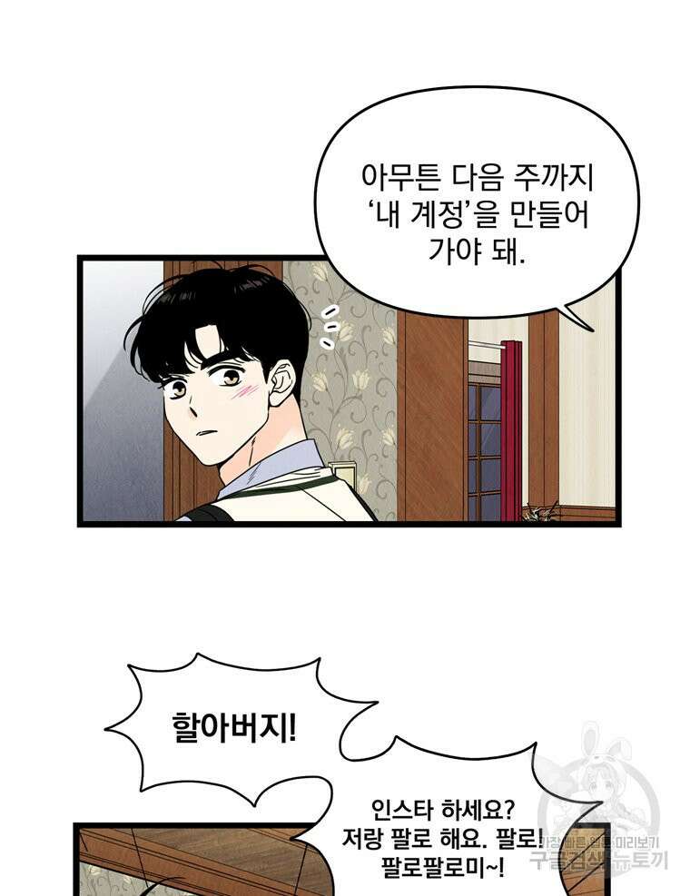 양아치의 스피치 6화 14