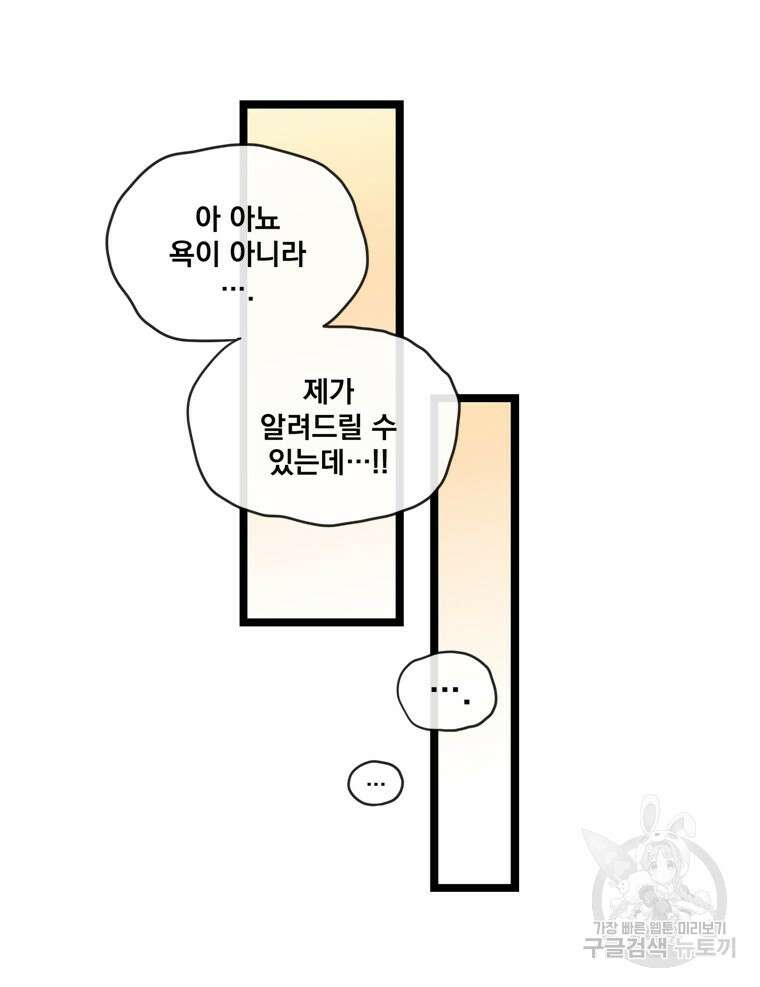 양아치의 스피치 6화 16