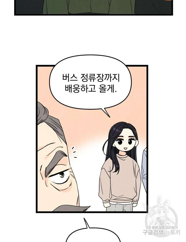 양아치의 스피치 6화 18