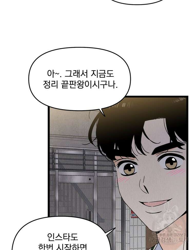 양아치의 스피치 6화 22