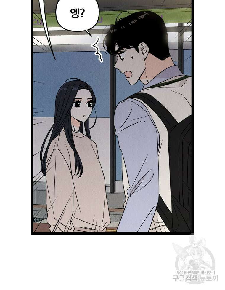 양아치의 스피치 6화 27