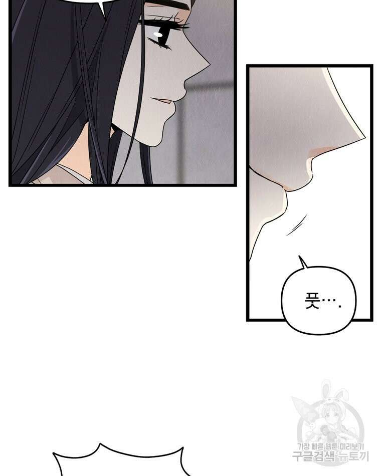 양아치의 스피치 6화 34