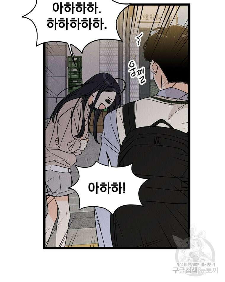 양아치의 스피치 6화 35