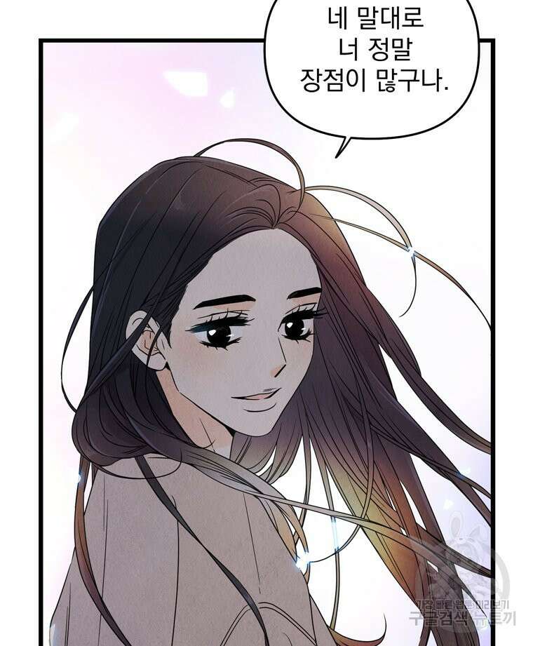 양아치의 스피치 6화 42