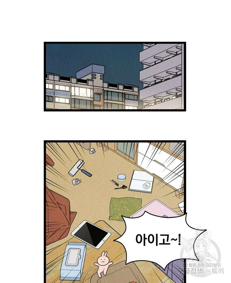 양아치의 스피치 6화 48