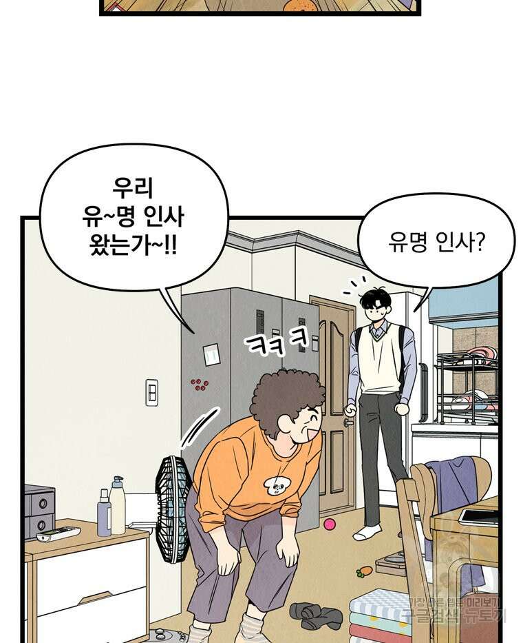 양아치의 스피치 6화 49
