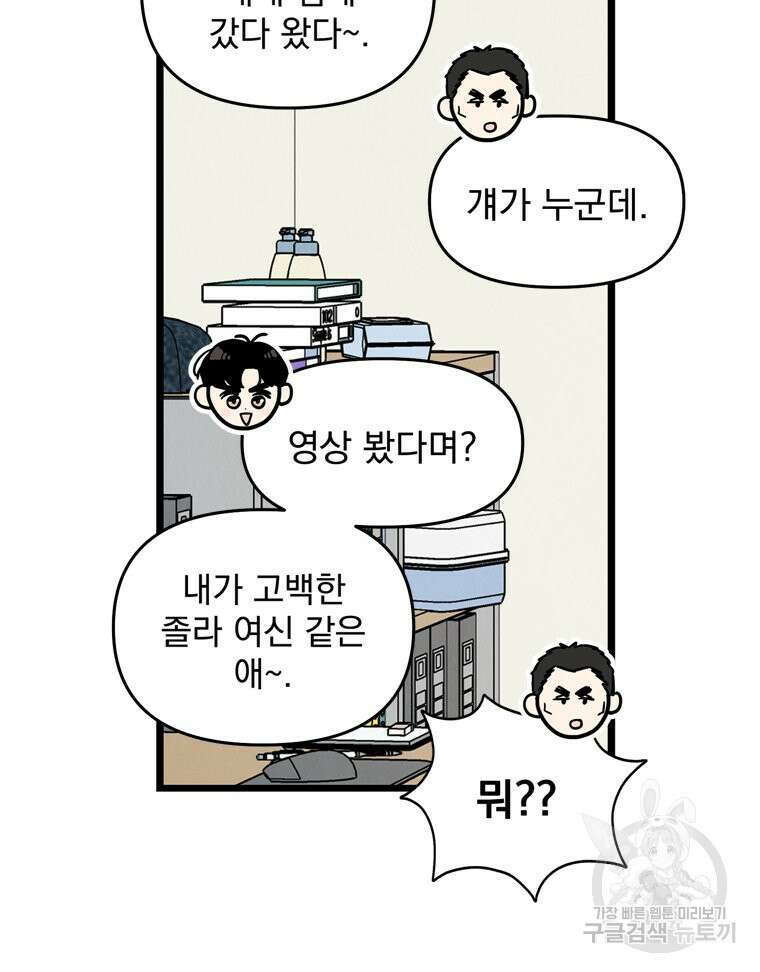양아치의 스피치 6화 59