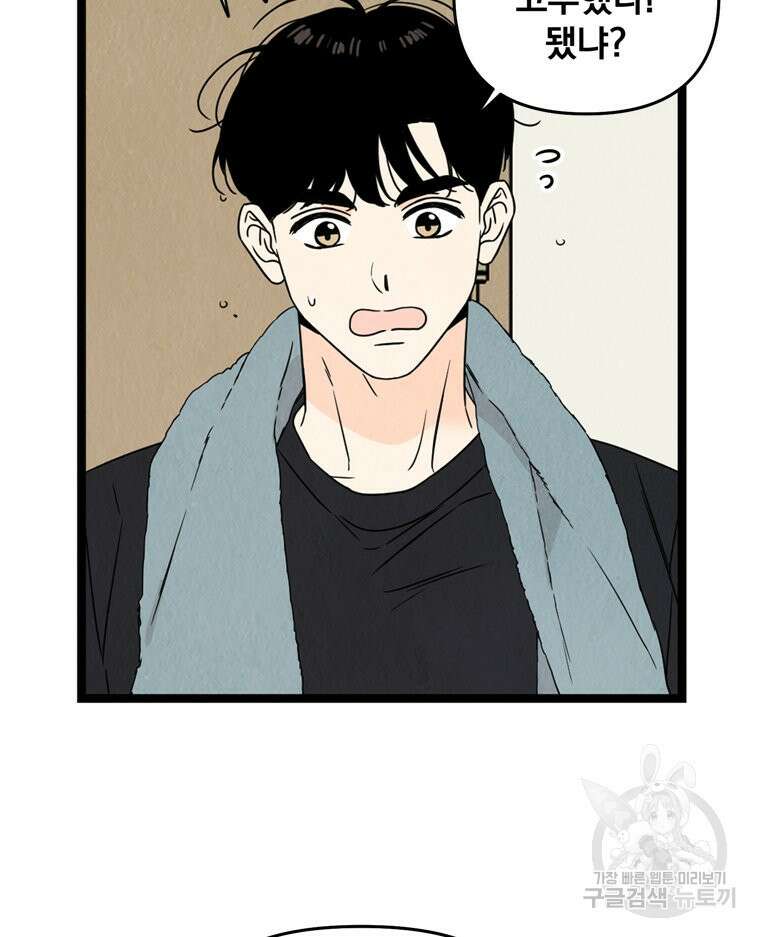 양아치의 스피치 6화 63
