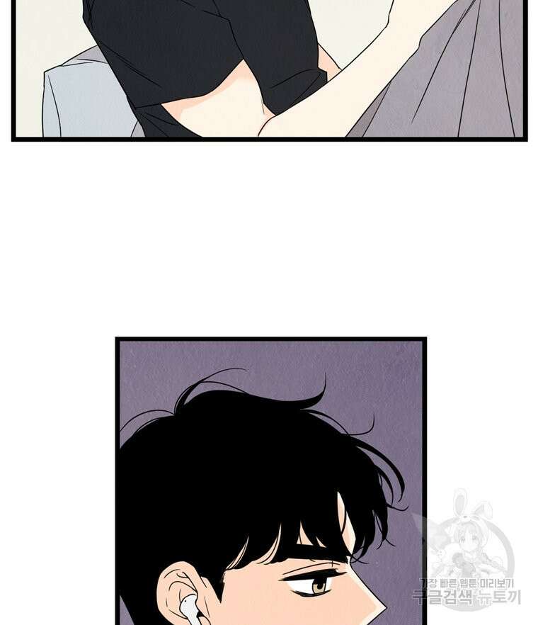 양아치의 스피치 6화 71