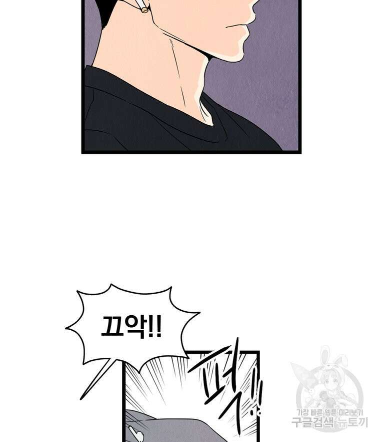 양아치의 스피치 6화 72