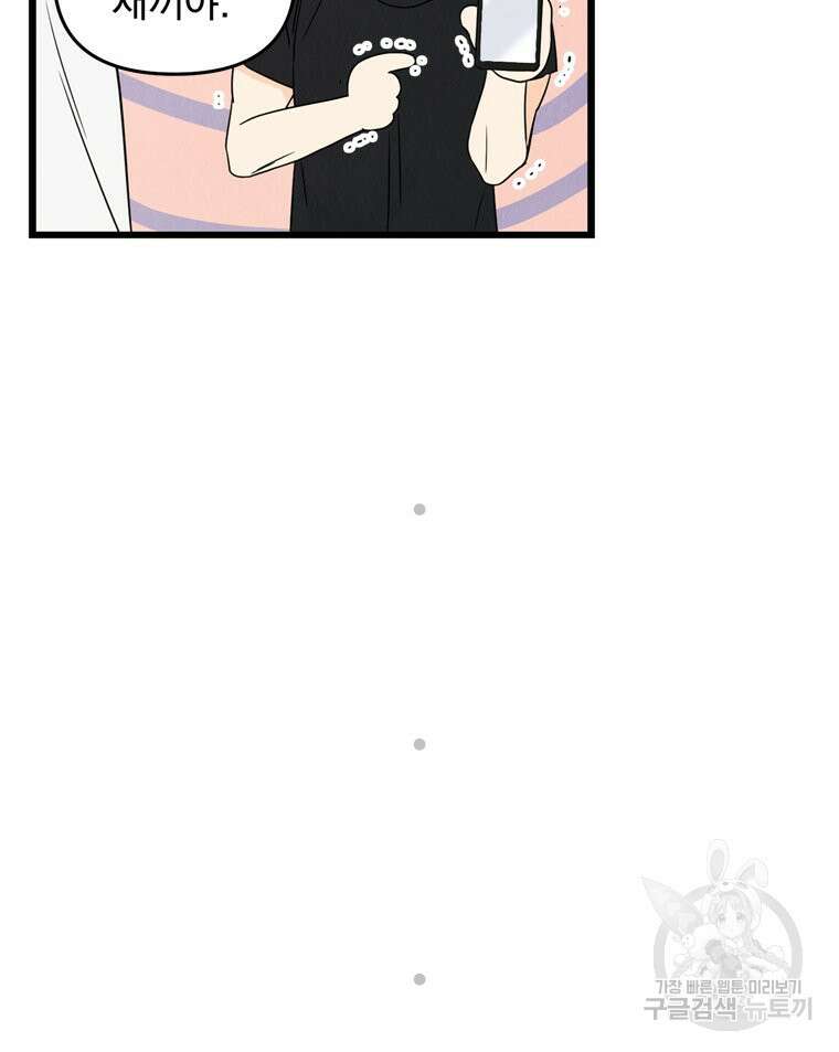 양아치의 스피치 6화 76