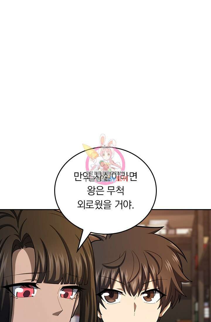 악역 플레이어는 강해지고 싶다 551화 1