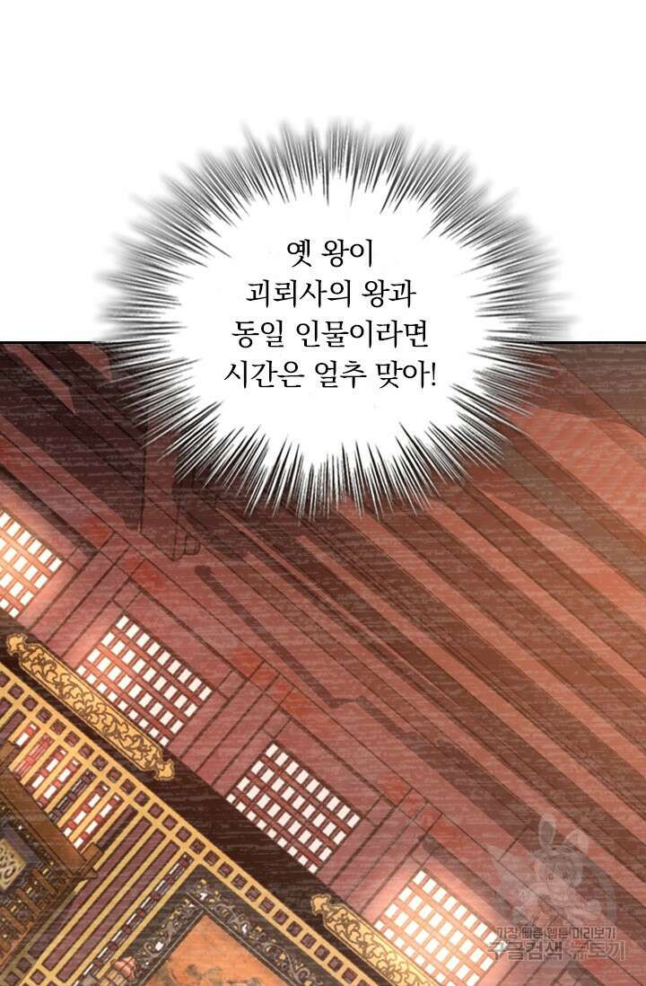 악역 플레이어는 강해지고 싶다 551화 4