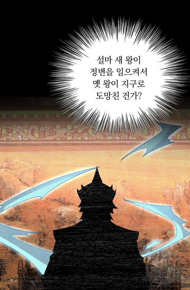 악역 플레이어는 강해지고 싶다 551화 13