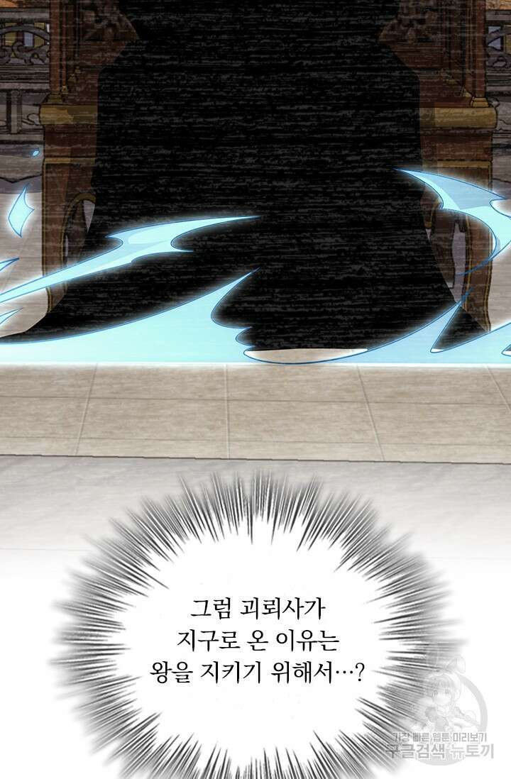 악역 플레이어는 강해지고 싶다 551화 14