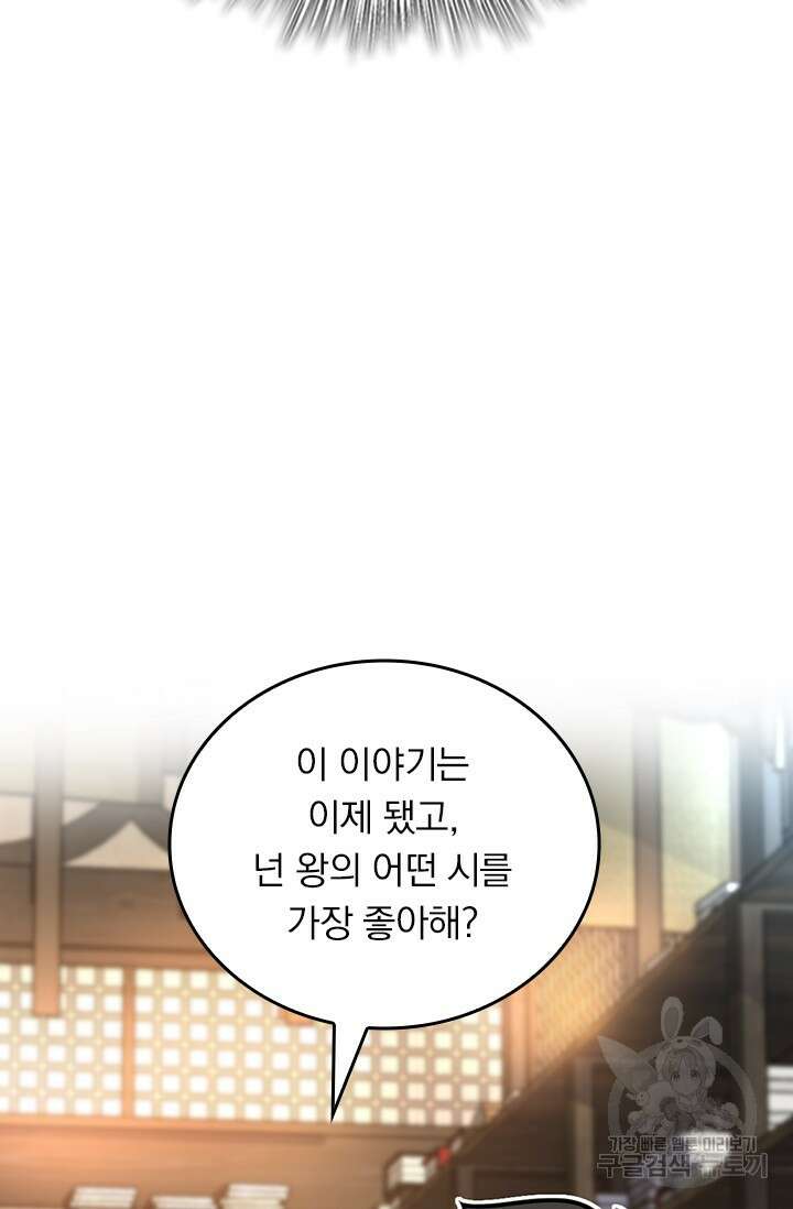 악역 플레이어는 강해지고 싶다 551화 15