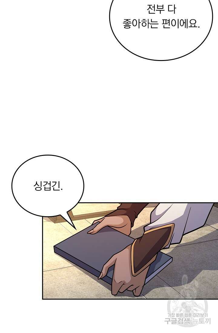 악역 플레이어는 강해지고 싶다 551화 18