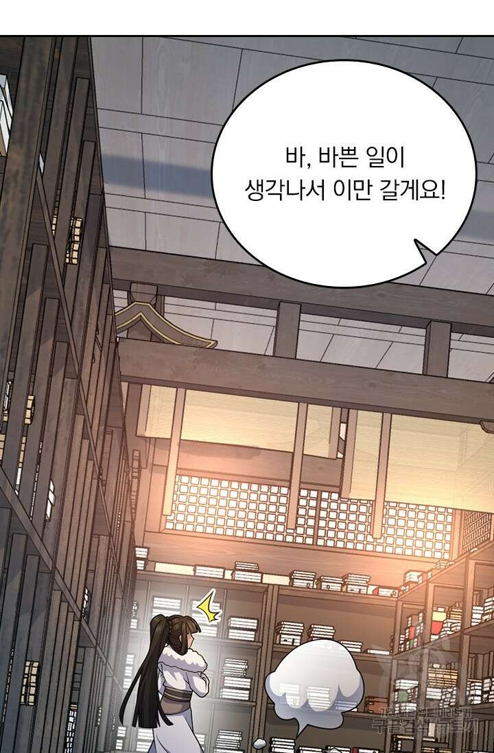 악역 플레이어는 강해지고 싶다 551화 23