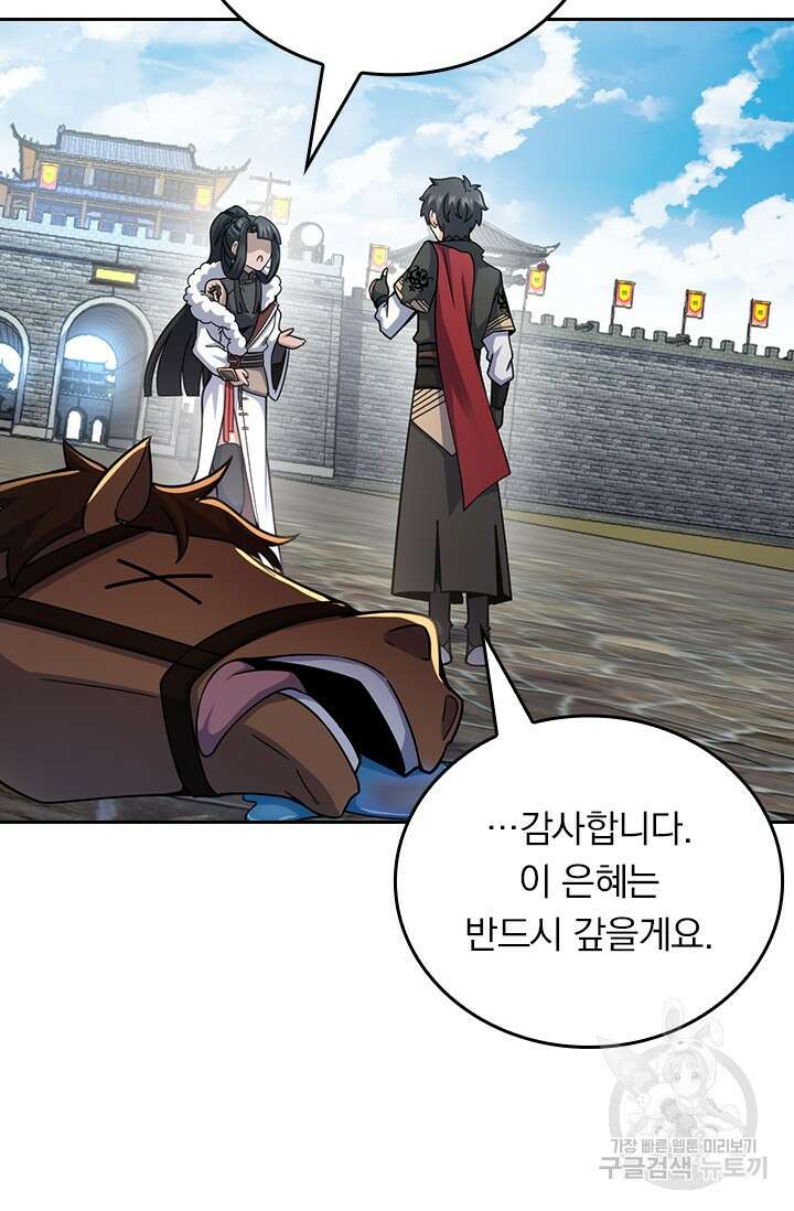 악역 플레이어는 강해지고 싶다 551화 33