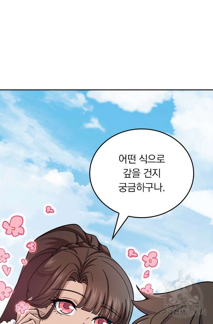 악역 플레이어는 강해지고 싶다 551화 34