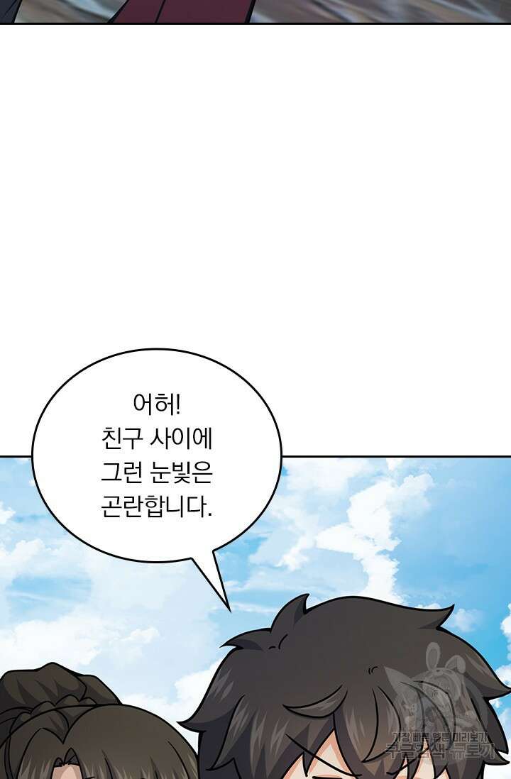 악역 플레이어는 강해지고 싶다 551화 37